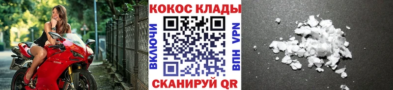 Кокаин 97%  Купить где  Ветлуга 