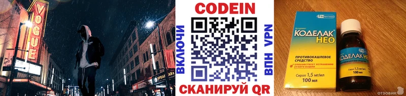 Кодеин Purple Drank  Купить закладки  Ветлуга 