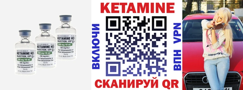 КЕТАМИН ketamine  Купить где  Ветлуга 