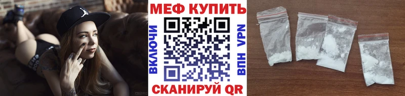Купить где  Ветлуга  Меф мяу мяу 