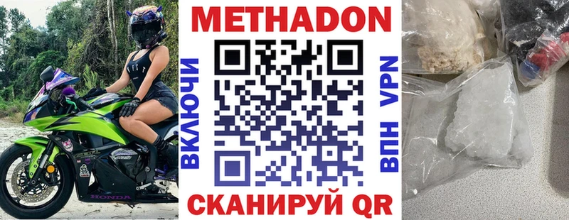 Купить  Ветлуга  МЕТАДОН methadone 
